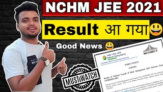 NCHMCT JEE 2021 | Result आ गया 😃 Good News | How to Check Nchm Jee 2021 Result
