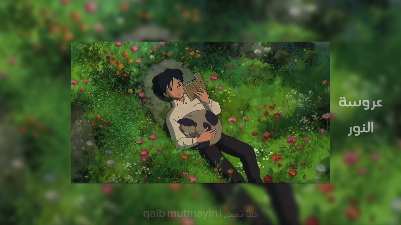 عروسة النور ( بطيئ ) | على جبين سعادة | || Slow Islamic song