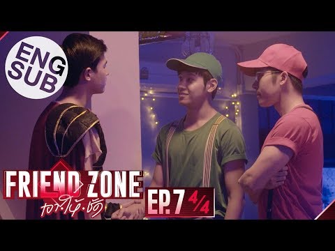 [Eng Sub] Friend Zone เอา•ให้•ชัด | EP.7 [4/4]