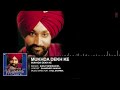 Mukhda Dekh Ke | Punjabi Audio Song | Surjit Bindrakhia | T-Series Apna Punjab Mp3 Song