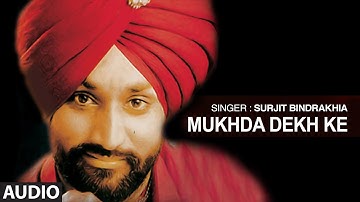 Mukhda Dekh Ke | Punjabi Audio Song | Surjit Bindrakhia | T-Series Apna Punjab
