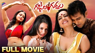 Gajjala Gurram Romantic Telugu Full Movie | Sana Khan | Suresh Krishna | Telugu New Movies | TFN