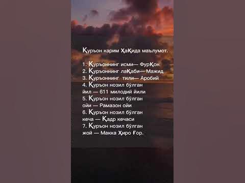 Курьон Карим хакида малимот Кўрамиз - YouTube
