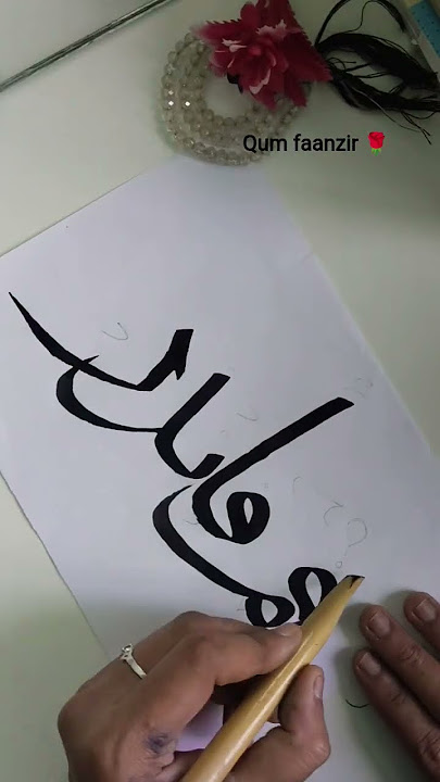 Arabic calligraphy tutorial qum faanzir  Arabic calligraphy #trending #shortsfeed