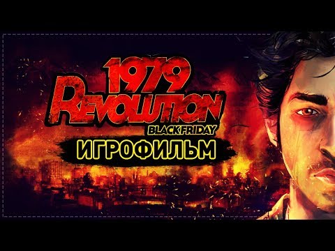 Video: Drama Sejarah 1979 Revolution Datang Dengan Apik Di Trailer Terbarunya