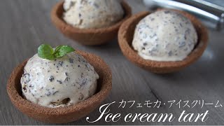 コーヒーアイスクリーム タルトの作り方/How to make Ice cream tart asmr