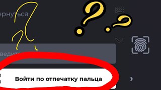 КАК ВХОДИТЬ ПО ОТПЕЧАТКУ ПАЛЬЦА|BLACK RUSSIA|БЛЕК РАША|смотри описание))