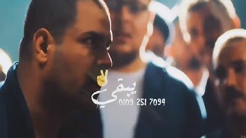دارت خصومه حبه عيال حرشه  حالات واتس حلقولو مودى أمين