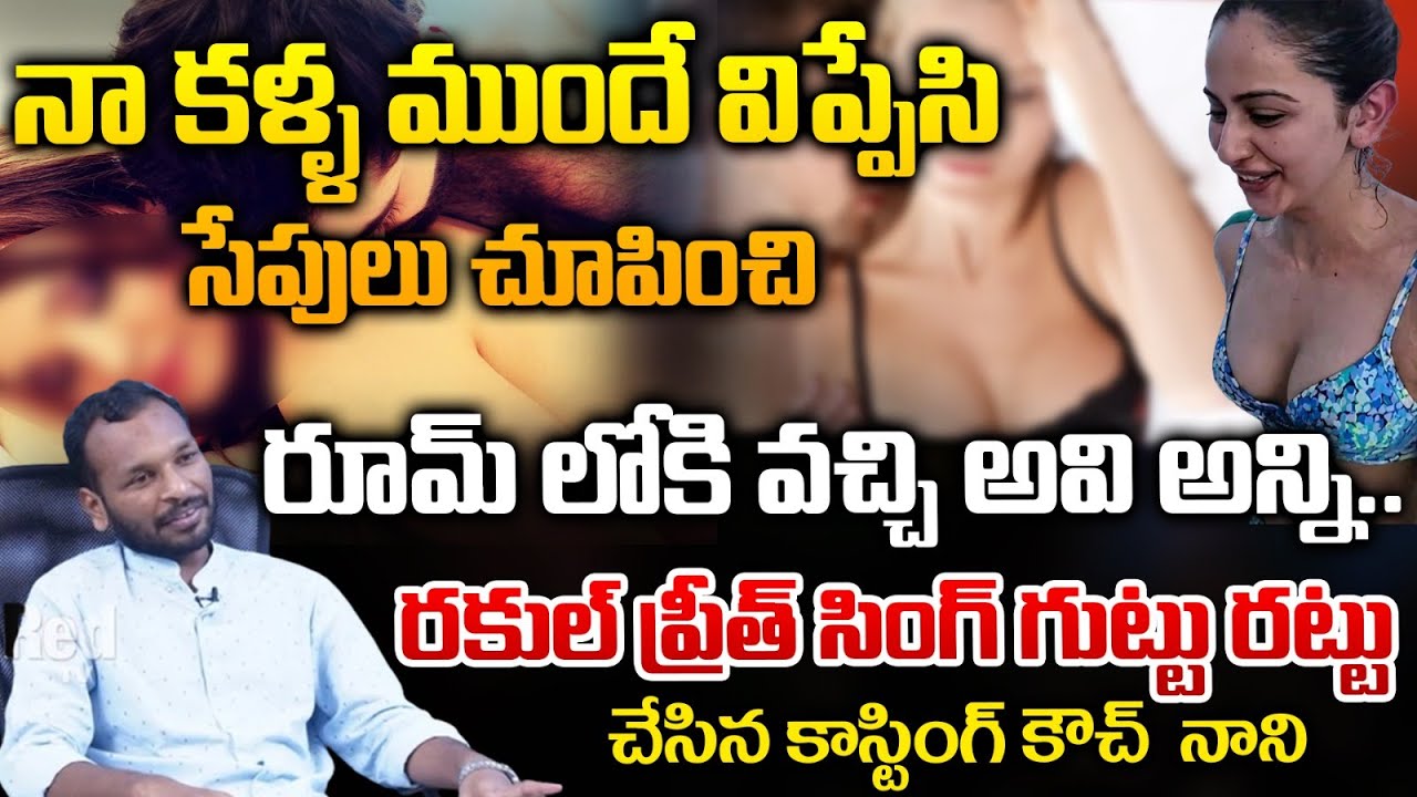 Shocking Facts About Casting Couch , Leaked Secrets About Rakul Preet