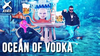 HBKN - Ocean of Vodka (Hardbass)