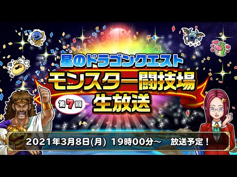 ドラクエ パラダイス ドラパラ ドラゴンクエスト公式サイト Square Enix ドラクエ パラダイス ドラパラ ドラゴンクエスト公式サイト Square Enix