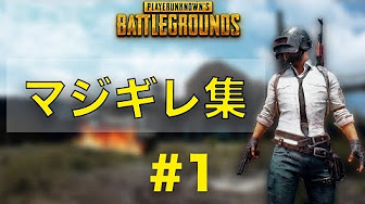 Pubg ブチ切れまとめ Youtube