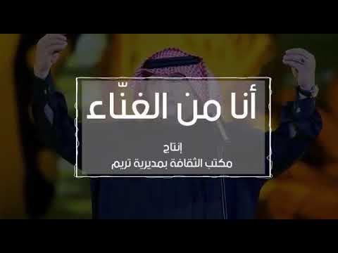 تريم الغناء مسقط راس ابوبكر سالم