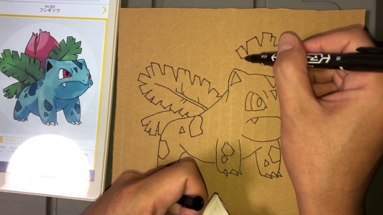 How To Draw Ivysaur フシギソウ 虹パパ #25【pokemon】 - YouTube