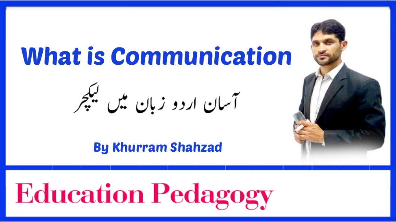 communication essay in urdu