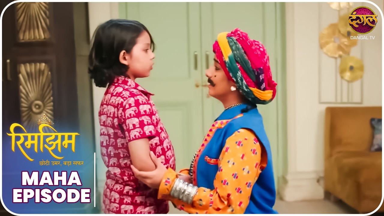 Rimjhim - Choti Umar Bada Safar | Maha Episode | रिमझिम की कसौटी | Dangal TV