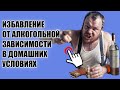 🥃 От тяги к алкоголю таблетки 🥂