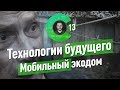 Автономный дом. Дизайн. Новые технологии в строительстве.