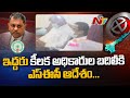 AP Panchayat Raj principal secretary, commissioner transferred