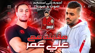 مقابلة مع علي عمر | كم تربح من اليوتوب, ما قصة السعودي و من هكر انستاغرام ناتاليا Free Fire Ali Omar