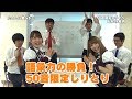 【バクステ・弘松菜摘・堀内華央理】たのしい夜ふかし#79 50音限定しりとり