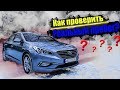 КАК узнать  СКРУЧЕННЫЙ ПРОБЕГ на HYUNDAI, KIA, или авто из кореи!