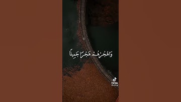 قرآن كريم فيديوهات قصيرة #حالات واتس #راحة نفسيه #قرآن كريم #جمعة مباركة #ستوري #راحه نفسيه #سكينه