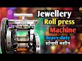 6" Roll press machine heavy-duty complete video || review and unboxing jewellery making machine