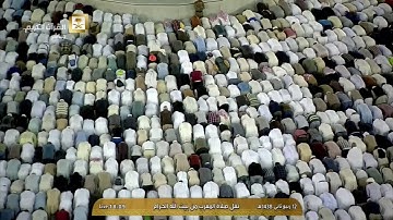 تلاوة صلاة المغرب من سورة سبأ - الشيخ ماهر المعيقلي - الثلاثاء 12 ربيع الأخر 1438- الحرم المكي