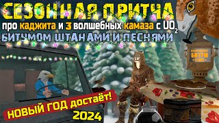 Новогодняя притча от деда Гамелана #gmod #wrsr #skyrim