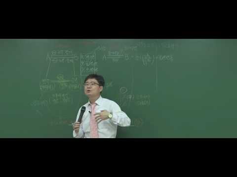 [랜드프로-정동근교수] 2017년 민법 및 민사특별법 기초다지기 무료특강 (17강)