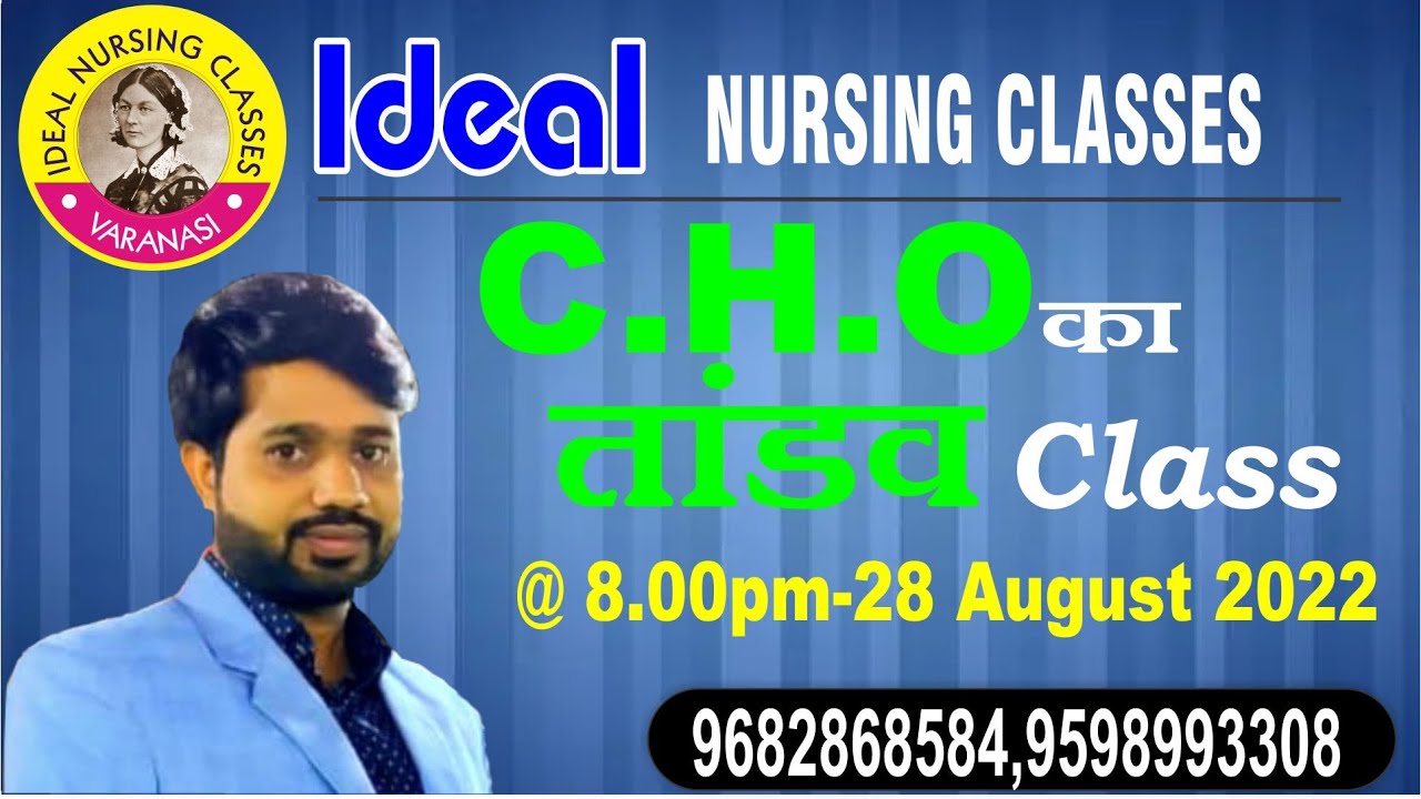 UP C H O 2022 Class By Mohit Sir Ideal Nursing Classes II Up c h o 2022 class by mohit sir ideal nursing classes ii
