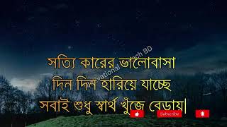 Heart-touching motivational quotes in Bengali | Inspirational Speech Live Video