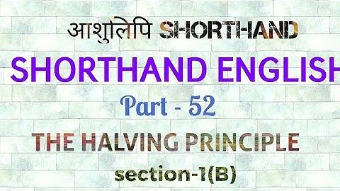 PITMAN SHORTHAND ENGLISH PART 52 (Halving Principle Section 1"B")