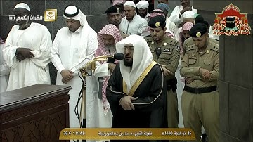 تلاوة مباركة من صلاة المغرب للشيخ بندر بليلة 25 ذوالحجة 1440هـ