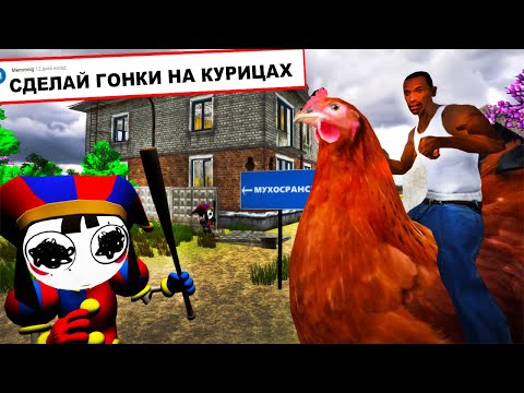 Видео: Делаю ИГРУ по КОММЕНТАРИЯМ - город мухосранск 2