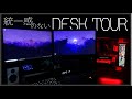 統一感ゼロのデスク周り紹介【DESK TOUR】
