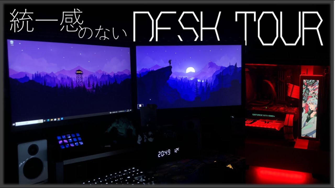 統一感ゼロのデスク周り紹介【DESK TOUR】