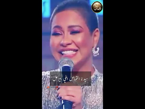 سيدنا القماص اللي بيزعل شيرين عبد الوهاب