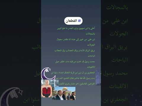 القطعان الجعفرى بن ال مين الشعرالشعبي دويتو شعر قصص تيك توك اكسبلور قصيد ترند قصايد