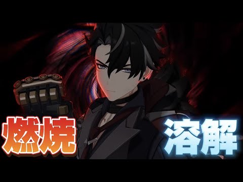 【#原神 】エミリエでさらに使いやすくなった燃焼溶解リオセスリ【概要欄読んでね】
