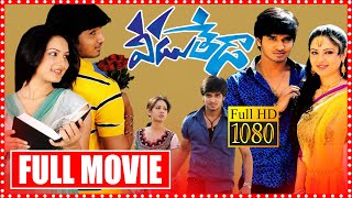 Veedu Theda Full Action Movie || Nikhil Siddharth || Puja Banerjee || Geeta Singh || Movie Express