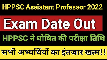 HPPSC परीक्षा तिथि घोषित🔥🔥/ HPPSC Exam Date Out #hppsc #hindikibindi #examdate #assistantprofessor