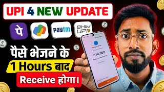 Upi New Rules, Upi 10000 Payment Delay Update, Upi New Update 10000 Payment Delay, Upi New Purposal