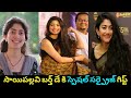 Thandel movie team gave special surprise birt.ay gift to actress sai pallavi l keerthi thoughts