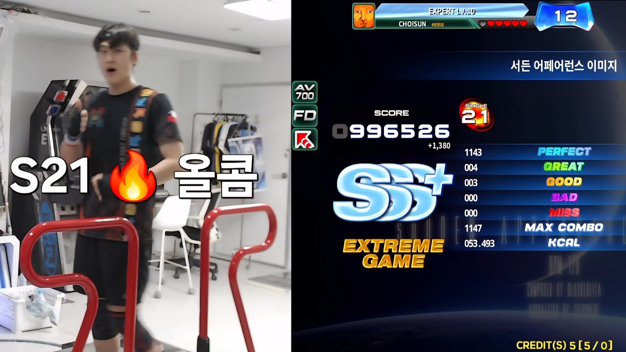 썩은사진 S21 올콤했어요