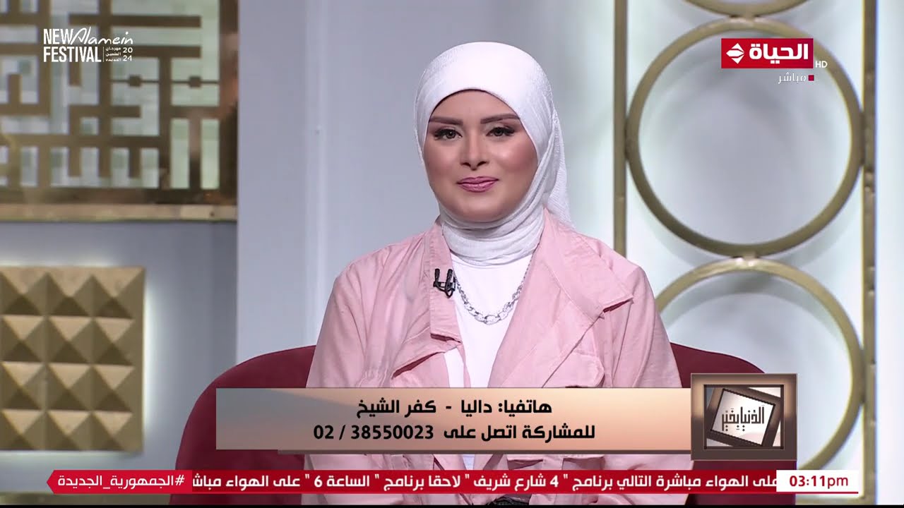 الدنيا بخير | مع لمياء فهمي والشيخ عويضة عثمان | 13 يوليو 2024 - الحلقة الكاملة