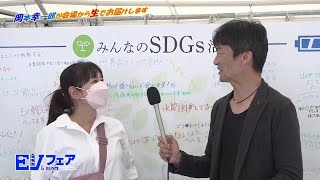 EV & SDGs フェア 2022 in OSAKA　トークショー アーカイブ