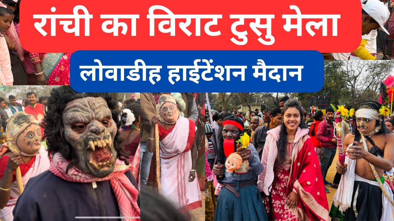 High Tension ground mela ranchi | 2026 | tusu mela lowadih ranchi | biggest tusu | Diksha Mahto|Vlog