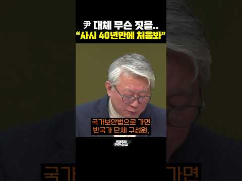 “<strong>사시</strong> 40년만에 처음봐” [한판승부]